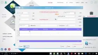 شرح منظومة المقاولات العامة ببرنامج بابل للمقاولات