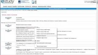 Сохранение ТГФ с eStudy