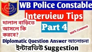 Wbp Constable Interview Tips Part -4/Most Common Interview Questions