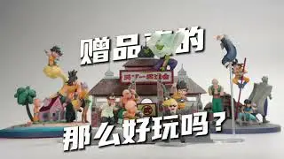 一盒來自22年前的龍珠場景作品