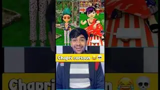 Chapri cartoon exposed 😂 #roast #shorts