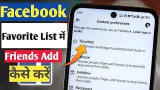 How to Find Your Favorites on Facebook l Facebook Favorite List में Friend कैसे Add करें