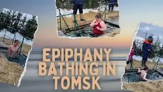 КРЕЩЕНИЕ ТОМСК | EPIPHANY BATHING IN TOMSK, RUSSIA 2023