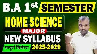 BA Semester 1 Home Science Syllabus 2025 | All Bihar University | Home Science 1st Semester Syllabus