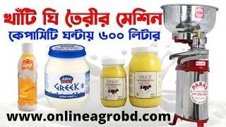 Milk cream Separator machine for use home