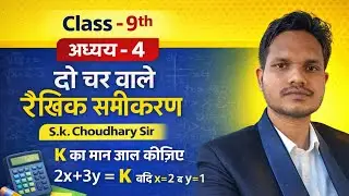 दो चर वाले रैखिक समीकरण प्रश्नावली 4.2