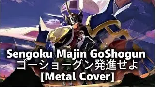 🎶Sengoku Majin GoShogun - ゴーショーグン発進せよ [Cover]