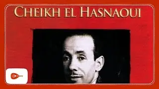 Cheikh El Hasnaoui - Athiqbayliyne