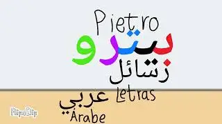 Abertura. De v&iacute;deo de letras &aacute;rabe