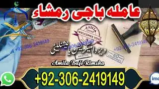 2022 Top#no1trending amil baba lahore #astrology kala jado specialist #kala ilam expert peer baba Uk