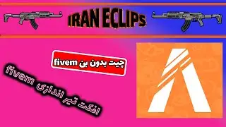 افکت تیر اندازی Fivem