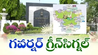 Governor Approves Merger of 27 Urban Local Bodies into GHMC | GHMC విస్తరణకు గవర్నర్ గ్రీన్ సిగ్నల్
