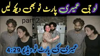 Marry viral video | marry new video | marry latest update video | marry part 2 video 