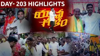 Nara Lokesh Yuvagalam Padayatra Highlights day 203 #Yuvagalam | Tone News