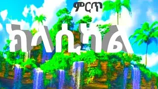 Ethiopian Highlands Waterfalls - Soothing Relaxation Ambience