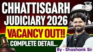 Chhattisgarh Judiciary 2026 | Vacancy Out ! Complete Details By Shashank sir