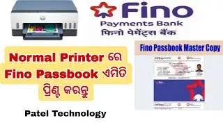 Normal Printer ରେ Fino Passbook Print କେମିତି କରିବେ