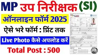 MP si form fill up 2025 | mp si ka form Kaise bhare | MP Sub inspector online form 2025