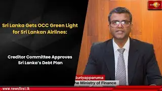 OCC одобряет план погашения задолженности SriLankan Airlines: Комитет кредиторов утвердил план по...