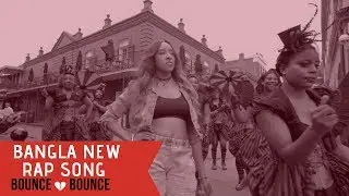 Bangla new rap song  2018 - Bounce Bounce (bangla rap gaan)