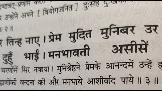 live Ramayan path in Sanskrit and Hindi Ram Bhajan 108 bar Ram Naam ki Mala Creative Videos is live