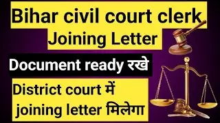 Joining letter bihar civil court clerk l Document ready rakhe l medical certificate jaruri hai l