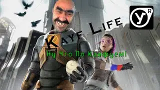 Kayf Life - Ну Что По Кайфуем! [1080p60HD]