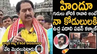 Actor Suman Strong Reaction On Borugadda Anil Kumar Arrest | Pawan Kalyan | Friday Culture