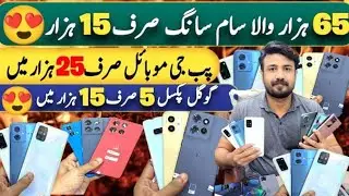 Google pixel Samsung S22 S20+ Oneplus S20ultra Moto PUBG Mobile||Technical Gossips||Technical gossip