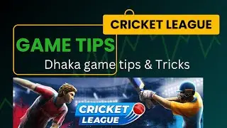 Cricket league game tips and trick | Best bowling trick | free coin and gem | #criketleaguehacked |