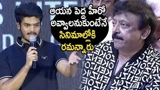 Akash Puri Speech @ RGV's Maa Ishtam (Dangerous) Pre-Release Event | Santosham Suresh