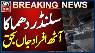 Islamabad: Cylinder Explosion at Wedding House Kills 8, Injures 11