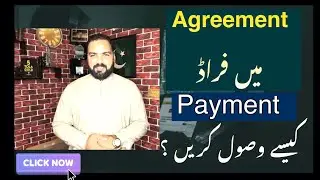 Property Fraud Alert | Payment Receiving Methods, Format, Procedure | How to Avoid Scams 💰📑