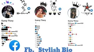Facebook Style Bio | Fb Vip & Stylish Bio |Facebook Vip Bio Stylish Account || Trick ||