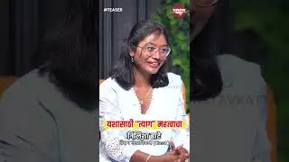 यशासाठी 
