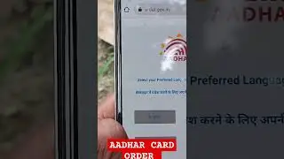 #aadharcard2023 #aadharpvcorder Aadhar card order kaise kare @ShivjanamTech #aadharcard #shorts
