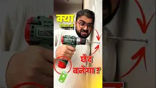 Hole On Strong Wall With Cordless Drill ??