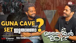 ഈ സിനിമയിൽ ഒറിജിനലും ആർട്ടും തിരിച്ചറിയില്ലെന്ന്  ഉറപ്പാണ് | Ganapathi | Balu Varghese | Red Carpet