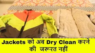 मोटी भारी ब्रांडेड जैकेट को वाशिंग मशीने में धोने का सही तरीका How to wash jacket in washing machine