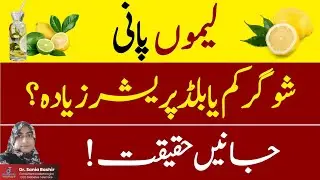 Benefits of Lemon Water for Diabetes Patients - Summer Drink for Sugar patients 