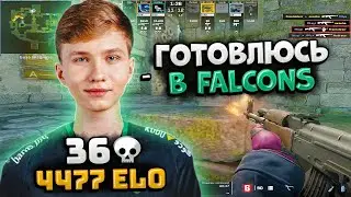 M0NESY ЖЕСТКО ТРЕНИРУЕТСЯ К ПЕРЕХОДУ В FALCONS!! M0NESY, ALPHA, F0LYA ИГРАЮТ ПРОТИВ 4000 ELO ЛОББИ!!