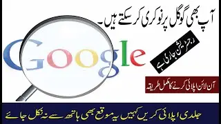 google jobs | How to apply for google job | Latest google jobs 2020 | International Google Jobs