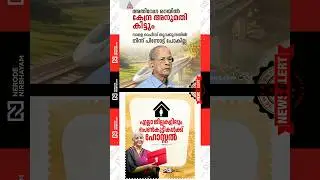 E. Sreedharan said Central approval will be granted for the high-speed rail project |  Budget 2026