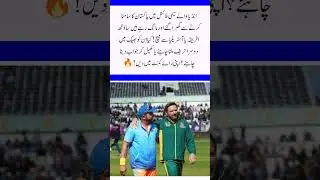 بھکاری انڈیا سیمی فائنل سے بھاگنے ؟#PAKvIND #IndiaBoycott #CricketDrama #AsiaCup2025 #WorldCup2025