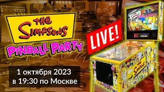 🔴 LIVE! Играем в Пинбол The Simpsons Pinball Party в прямой эфире. Стрим 1 октября в 19:30 по Москве