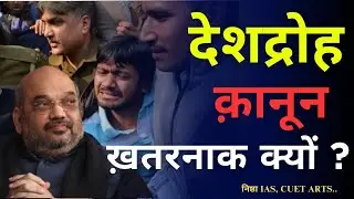 National Security Law क्या हैं | PDA, MISA, UAPA, NSA & AFSPA Law खतरनाक क्यों | UPSC | #byravisir 
