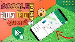 How To Use Google Find My Device App || How to find my smartPhone by Google 2021||Niloy Bros