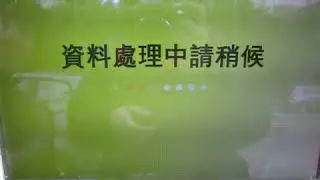 生活常識-Ubike微笑單車會員註冊過程
