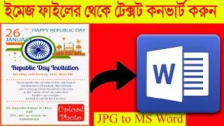 How to convert text from JPG to MS Word l Convert Image to Text in MS Word l MS Word Tutorial