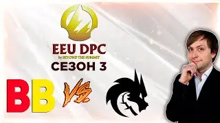 НС смотрит игру BetBoom vs Team Spirit | DPC 2021/2022, Сезон 3 | Восточная Европа | Дивизион 1